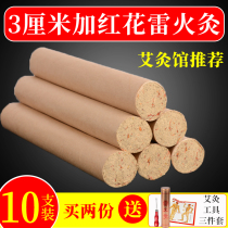 3 cm Thunder-moxibustion coarse Ai strips batch with smoked Gynecology Palace chill Tongrentang Smoke Moxibustion Strips Ai Hot Moxibustion Daai Strips