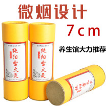 Moxibustion column plus coarse household 7 cm pure yang great ebar smoked non smokeless Agrass thunder without falling ash Chen