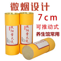 7cm Ebar large plus coarse extra-large pure Ai column Home Moxibustion Strips Non Smoke-free Hand smoked thunderfire Nanyang
