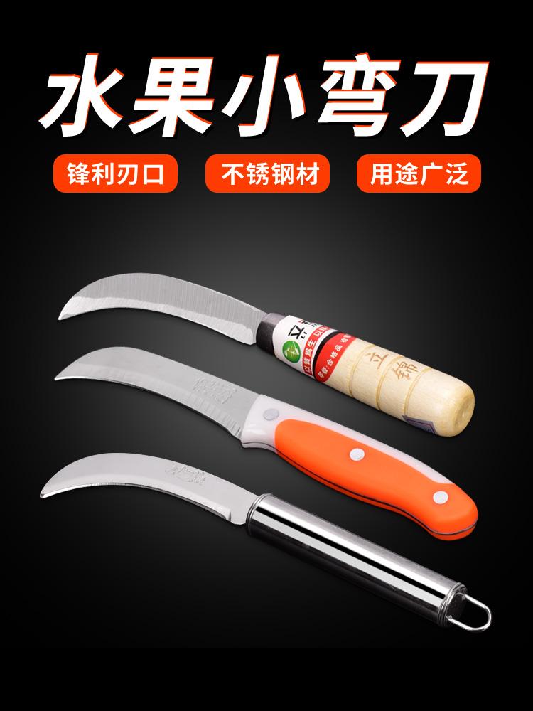 Yangjiang thickened stainless steel pineapple knife eye removal knife small machete peeling knife banana knife kitchen household fruit knife