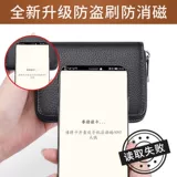 Орган, картхолдер, антимагнитная вместительная и большая изысканная ультратонкая сумка через плечо с молнией, банковская карта