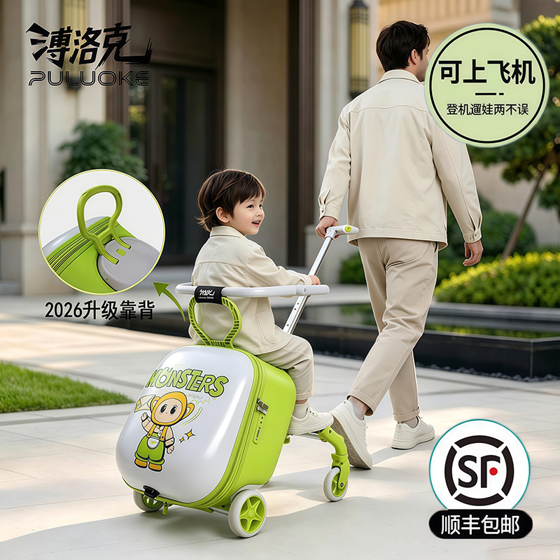 Puluo 2026 New Model Unisex Children's Luggage, Rideable and Foldable, a Magical Tool for Walking with Kids, Trolley Suitcase