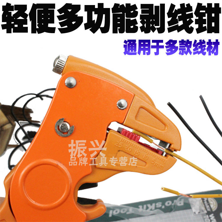  Peeling wire stripper multifunctional duckbill peeling pliers with wire cutting function peeling pliers with wire cutting function