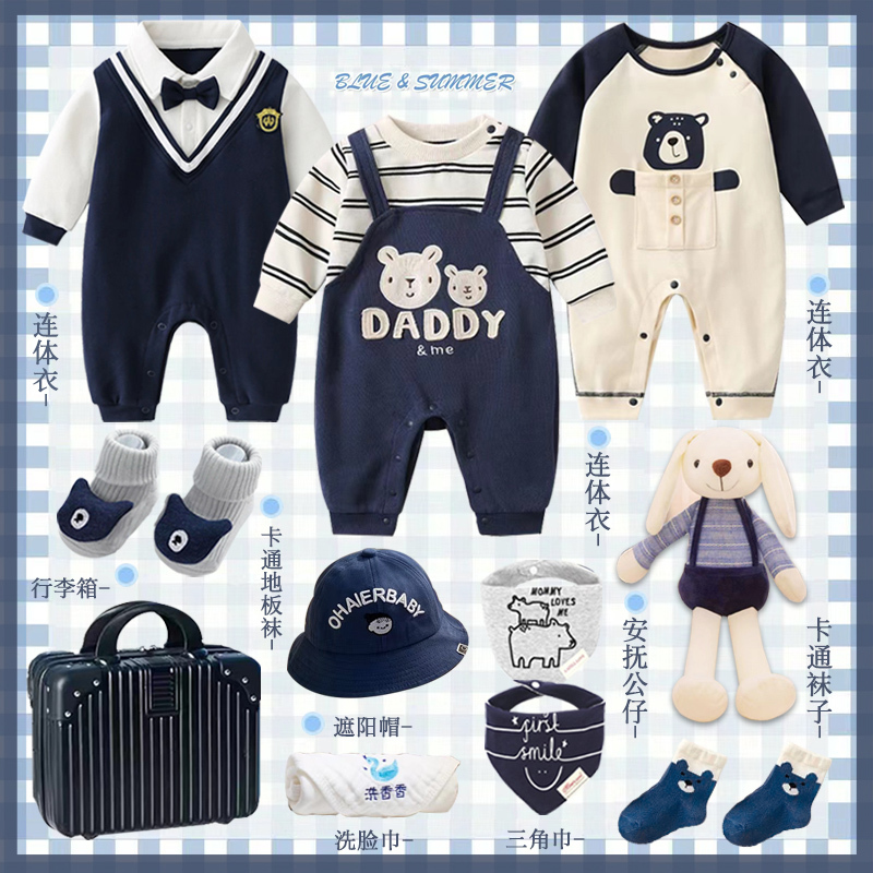 Newborn Baby Gift Set, Baby Clothes Gift Box Set, Baby Clothes for Boys, Full Moon Gift, Spring and Summer Gift Package
