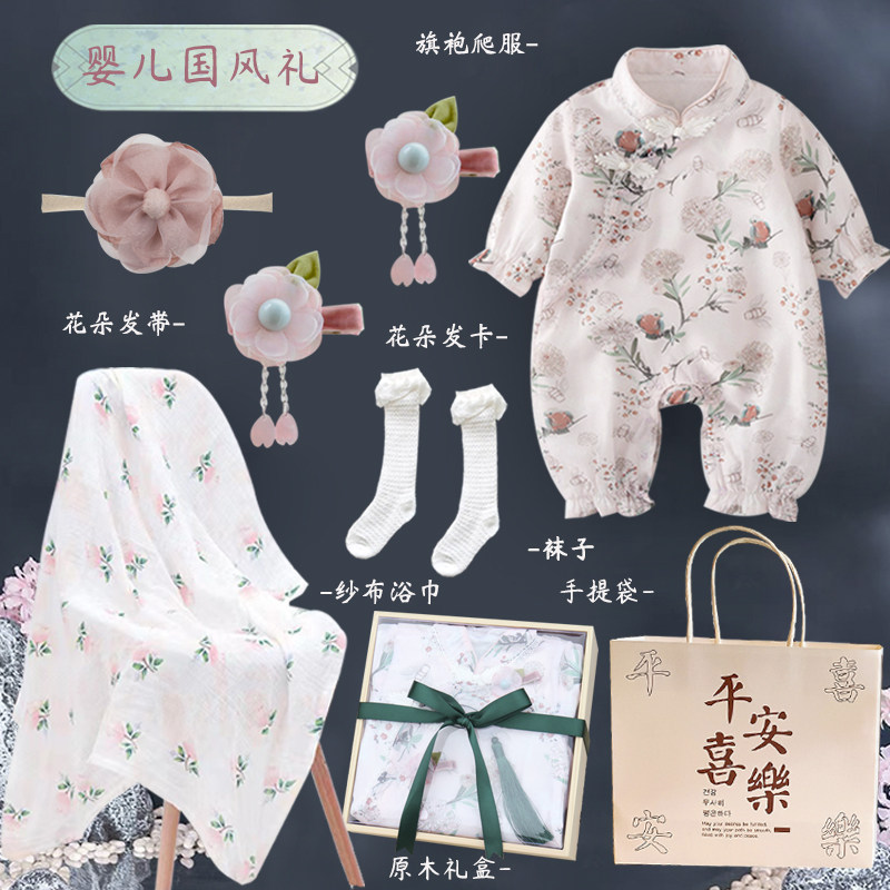 Newborn Baby Gift Box Summer Clothes Suit Delivery Upscale Women's Baby Full Moon 100 Days Old China Wind Thin