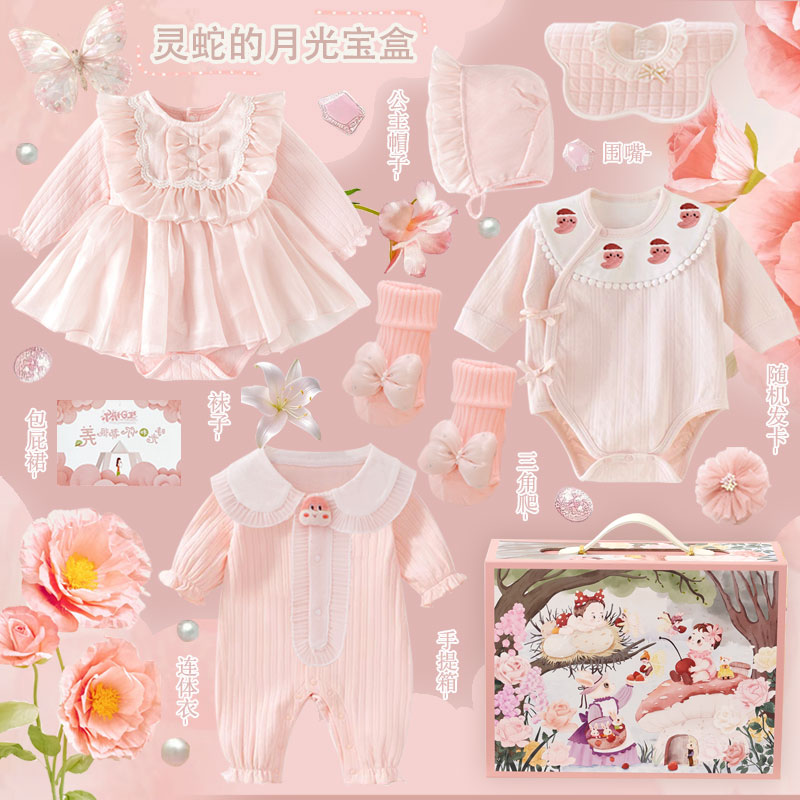 出産祝い 満月 ギフト 新生児 赤ちゃん ミーティング ギフトボックス ギフト 高級 洋服 セット 100日 実用的 プリンセス 女の子