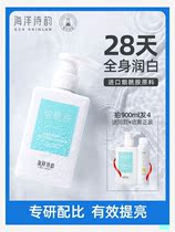 Ocean Shiyun Body Lactic acid Whole body exfoliation of chicken skin pimples Hair follicles Exfoliation of fish scales keratinization of hair follicles