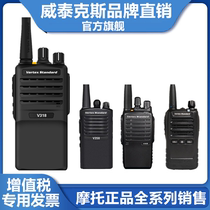 Motorcycle series walkie-talkie handheld V318 V168 308 358 378 468 Vitex high power