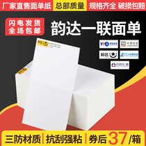 Express printing paper Yunda one-way electronic surface sheet 76*130 new folding thermal paper rookie Post General