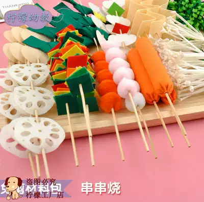 Kindergarten gourmet area semi-finished Children's barbecue stove toy simulation skewer rack role-playing barbecue area material