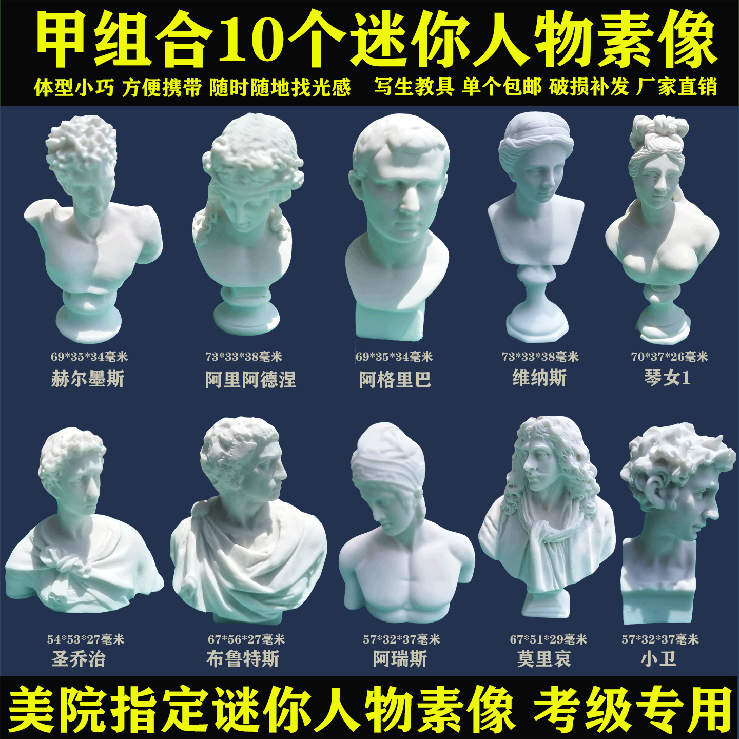 30个迷你大卫石膏像：微缩经典的艺术重现