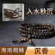 Qinan natural agarwood bracelet genuine and pure