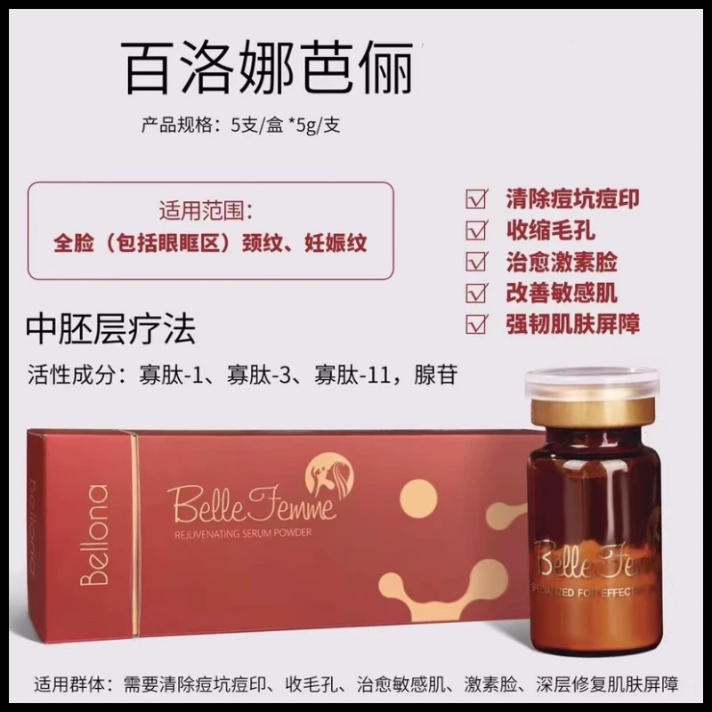 Bayi Beauty Замороженная сухая фильтрационная пудра-суть можно импортировать микроиглами