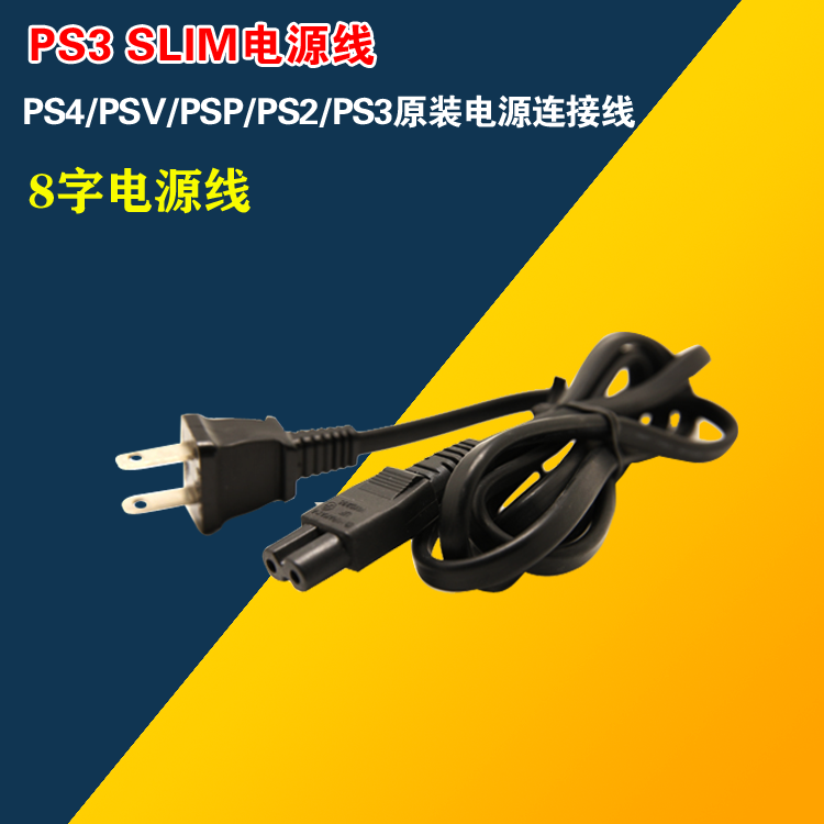 PS3 SLIM power cord PS4 power cord PSV PSP PS2 PS3 original power cable