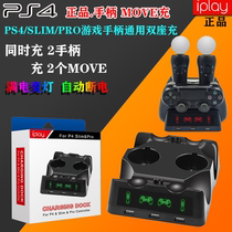 PS4 handle four - charge double - seat PS4 MOVE charger PS4 VR handle multi - functional charging seat charge