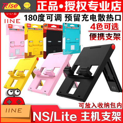 Good value original switch Lite host bracket base bracket NS MINI charging support frame thin