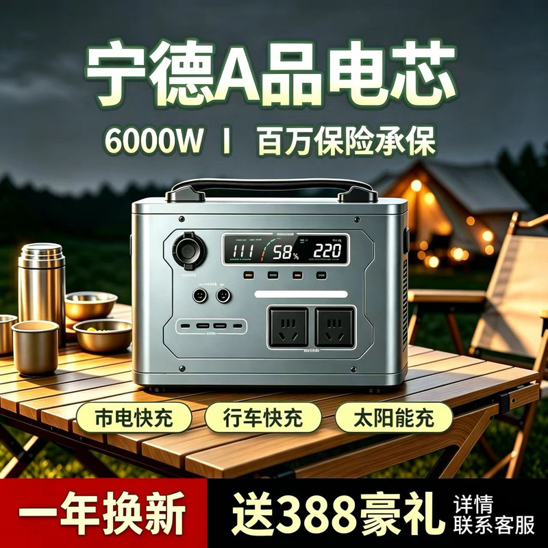 Ningde Outdoor Mobile Power Supply 220V Portable Power Bank for Camping, Road Trips, Car Emergency, and Home Energy Storage Ningde Outdoor Mobile Power Supply 220V Portable Power Bank for Camping, Road Trips, Car Emergency, and Home Energy Storage
