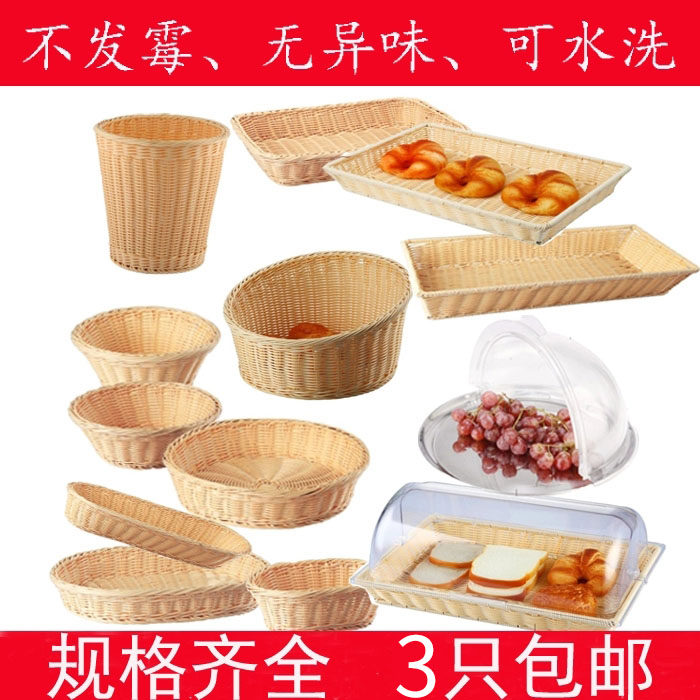 Promotion New Rolex Imitation Vine BREAD BASKET SNACK BASKET CAKE BASKET CONTAINING BASKET WATER FRUIT BASKET FRUIT PAN DRAIN BASKET