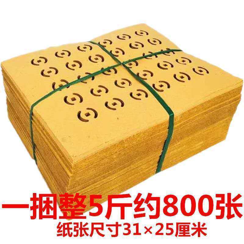 Perforated paper, copper money paper, bamboo pulp paper, burnt paper, yellow table paper, wrinkle paper, perforated paper, offering sacrifices to the grave, Qingming anniversary supplies