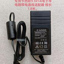 适用卡西欧电子琴电源线9.5V1A AD-E95100LW 适配器CASIO充电器