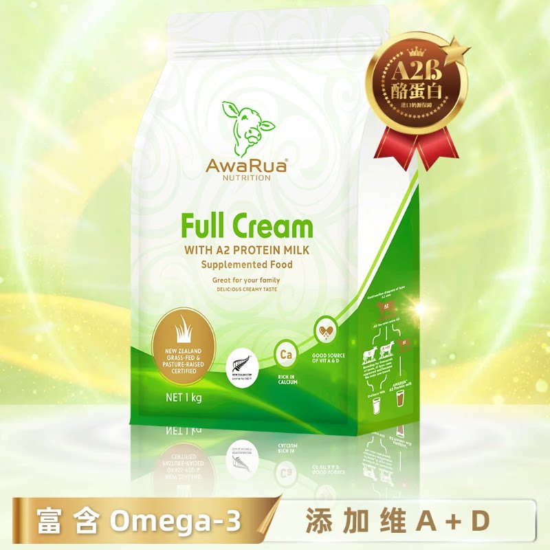 awarua阿瓦鲁牛奶粉成人中老年学生新西兰原装进口有机A2高钙低脂 装生实拍商品图