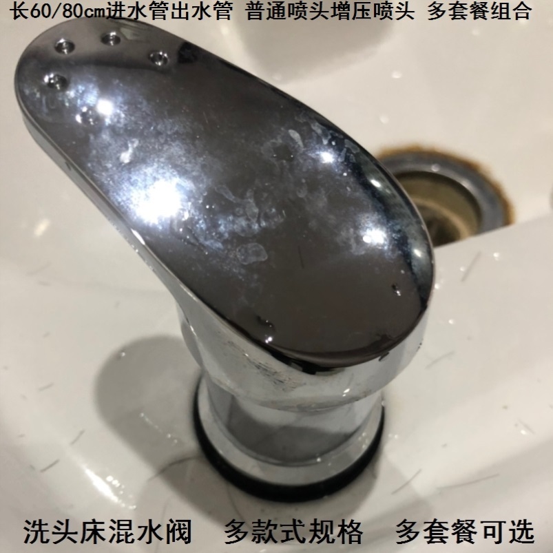 Nozzle tube 120 cm valve nozzle shampoo valve screw switch wash head bed faucet switch punch bed universal