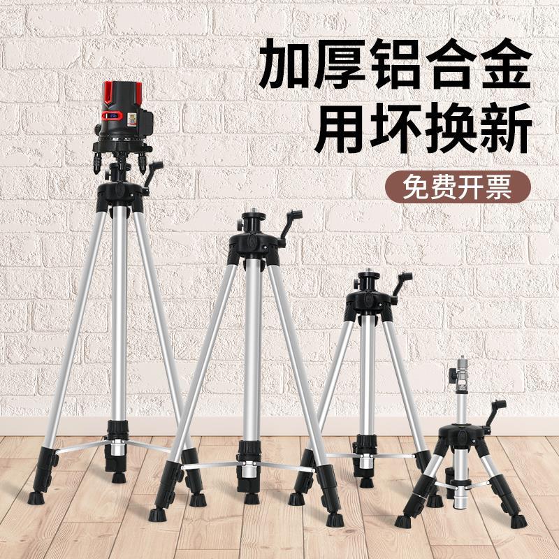 Level meter lifting support rod tripod support aluminum alloy telescopic rod portable tripod level meter bracket
