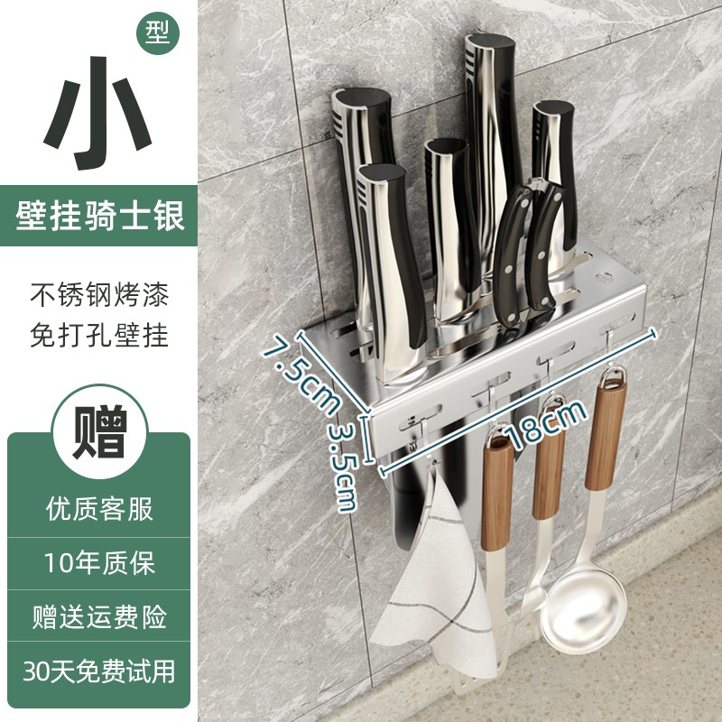 304 stainless steel kitchen knife rack storage rack knife countertop storage rack wall-mounted kitchen knife rack knife holder knife shelf