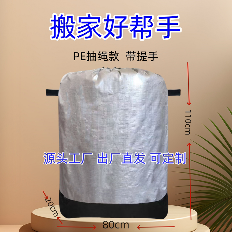 Courier Transfer Bag with Drawstring, Large Capacity Storage Bag, Thickened Eco-Friendly Bag, Waterproof Reusable Packing Large Size