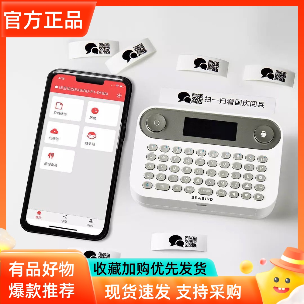 Sea Bird Sticker Print machine Smart Bluetooth Key Portable Home Waterproof Containing Mini Handheld Thermal Mark Sign Machine