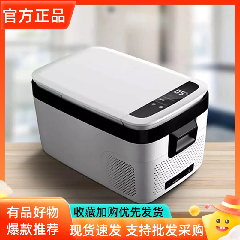 Antarctica Intelligent mute on-board refrigerator car Home Dual-use compressor vehicles Refrigerated frozen cars Small freezers