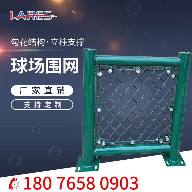 Stadium fence Sports net Hook flower diamond mesh Basketball court barbed wire edge playground isolation net Fence net can be customized