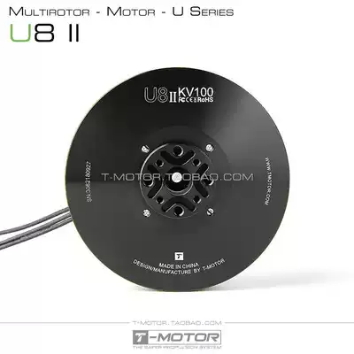 Multi-axis multi-rotor flying UAV power Motor high efficiency long-distance long-range TMOTOR U8 II