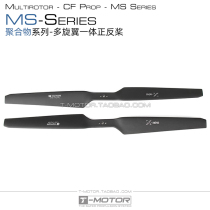 TMOTOR multi-axis multi-rotor nylon Carbon plastic polymer MS integrated straight propeller propeller X Carbon