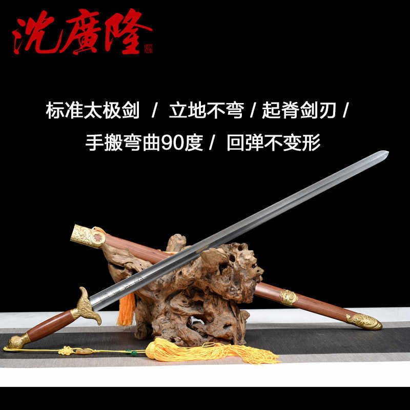 🌟太极剑的魅力，开启武学新篇章！sword沈广隆华武太极剑晨练剑🌟-太极剑-淘宝好物网