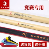 大业亨通 Боевые искусства Stick Stick Martial Arts Rands для практики конкурса Southern Stick Association Association предусматривает производительность производительности оборудования