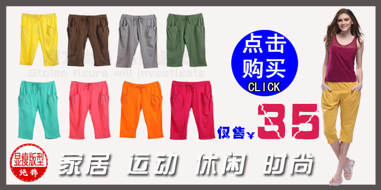 Pantalon pyjama - Ref 719955 Image 12