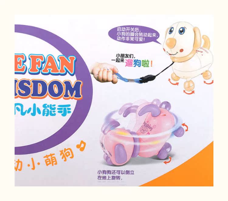 Chó con 2-5 tuổi biết đi đồ chơi trẻ em âm thanh điện và ánh sáng bé tương tác chơi với đồ chơi Xiao Bao Meng Meng - Đồ chơi điều khiển từ xa do choi tre em