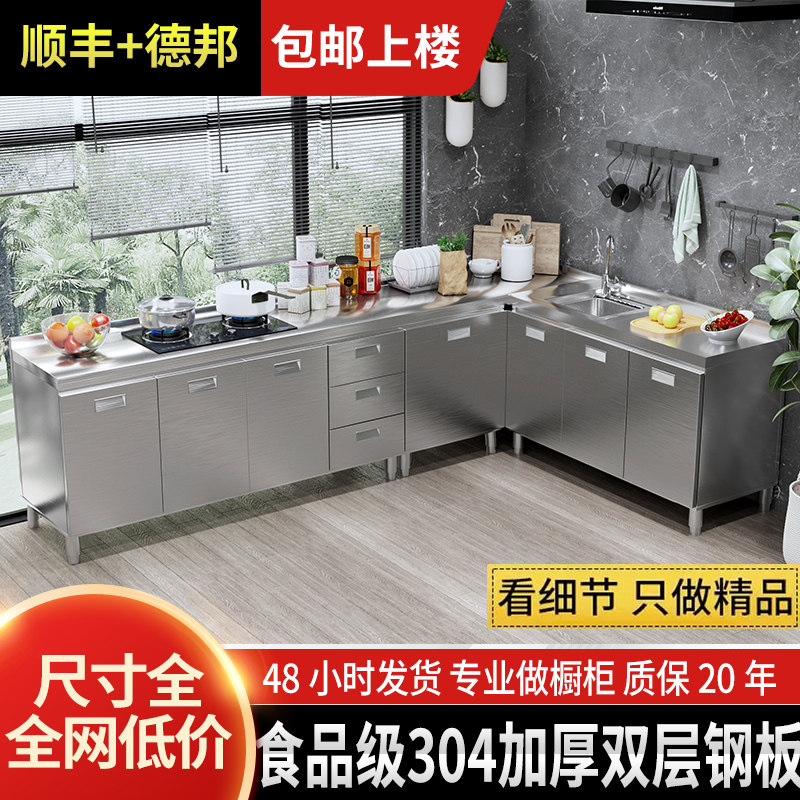 Stainless steel integral cabinet 304 No need to install an entire shipping hearth Kitchen Cabinet Kitchen Overall Cupboard Home