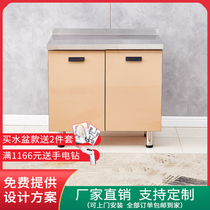 Nordic dining side cabinet with vegetable washing basin rental house kitchen hearth simple cupboard simple solid wood stainless steel placing cupboard