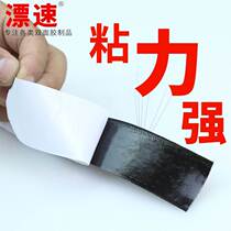 Snap high viscosity adhesive Car carpet adhesive double-sided adhesive Special strong plush car floor mat fixing sticker