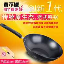 Cooking pot Small small cooking pot 1-2 people non-stick pan magnetic stove Suitable for non-stick pan does not rust gas household