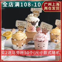 Cake paper cup oven special mafen Cup high temperature resistant cup medium steamed baking small Maffin mold paper holder baking