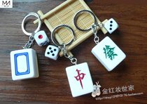 Simple mahjong keychain keychain color key ring rich key pendant red medium pendant whiteboard key chain