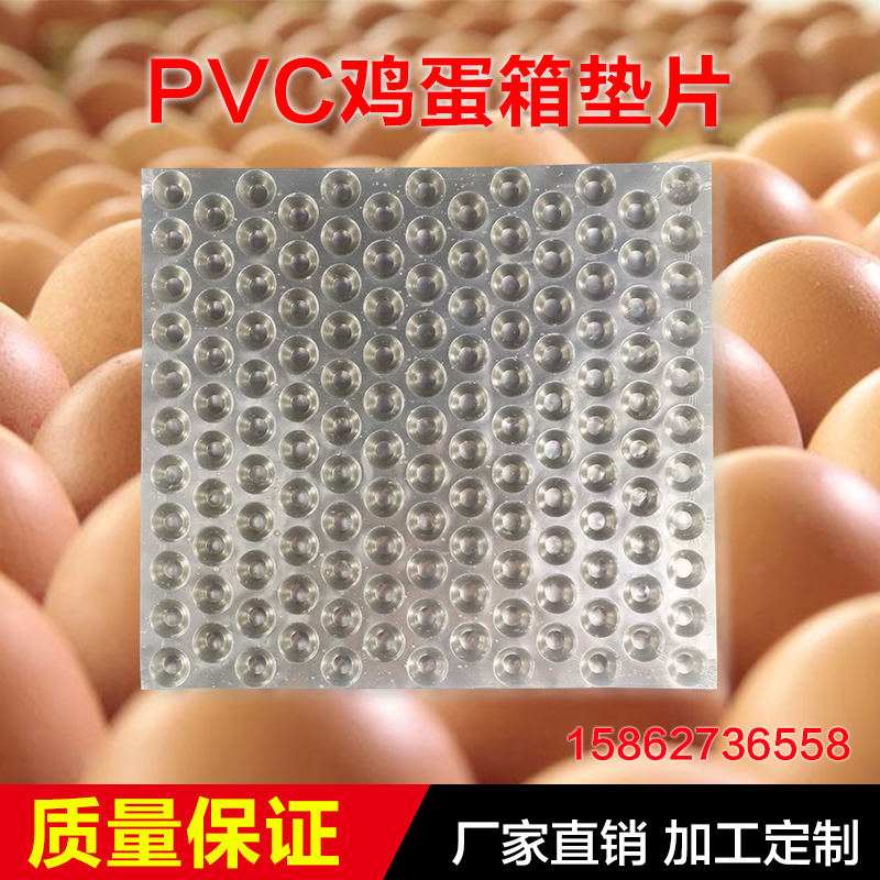 Egg mat Egg box mat Egg basket mat Egg basket mat Egg box gasket Egg box shockproof