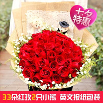 520 Valentines Day Red Rose Jiangsu Nantong Rugao Himen City Rudong Haian County Tongcheng Flower Shop Express