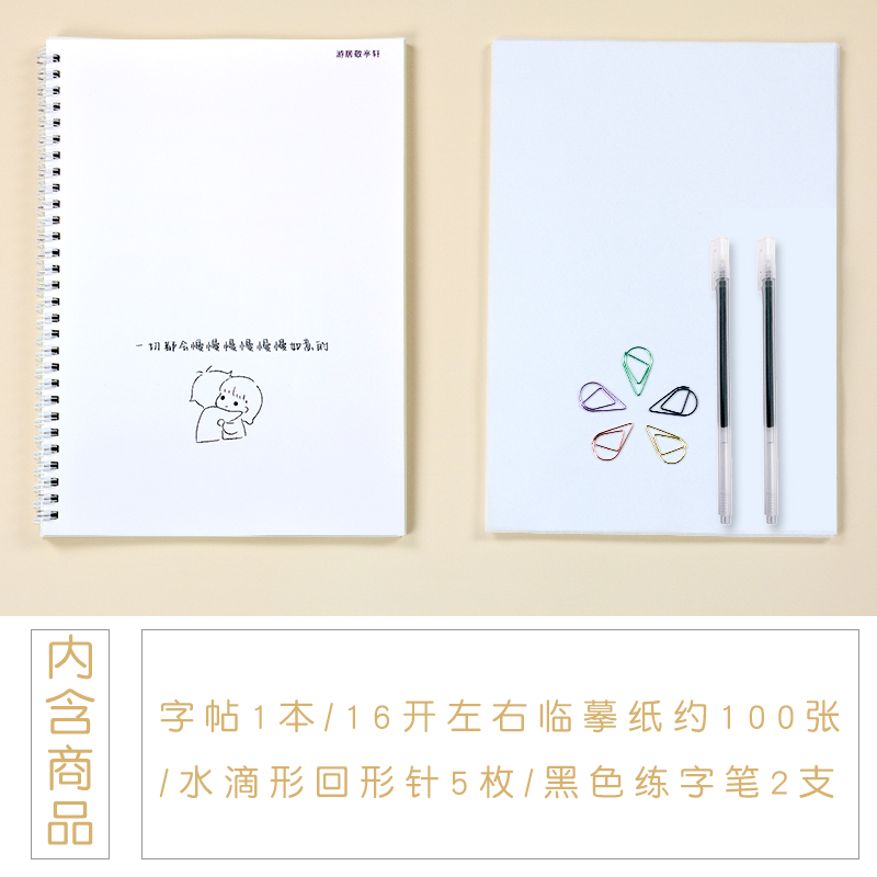 new cheese trap calligraphy, beautiful practice calligraphy for girls, calligraphy paste, regular script for college students, regular script, regular script, hard pen calligraphy, adult junior high school students, handwritten online red imitation artifact