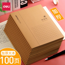 Dali Kraft paper exercise book 400 grid Chinese English mathematics thickened large exercise book junior high school students third grade writing book b5 unified standard 16K text book