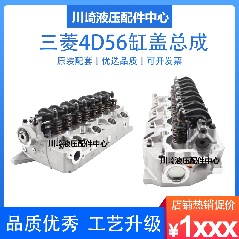 三菱4D56发动机气缸盖缸盖总成机头缸盖气门柴油发动机缸盖配件