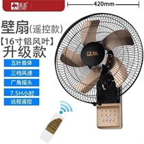 Camel Wall fan hanging wall electric fan 18 inch wall hanging strong wall hanging wall commercial Wall small kitchen